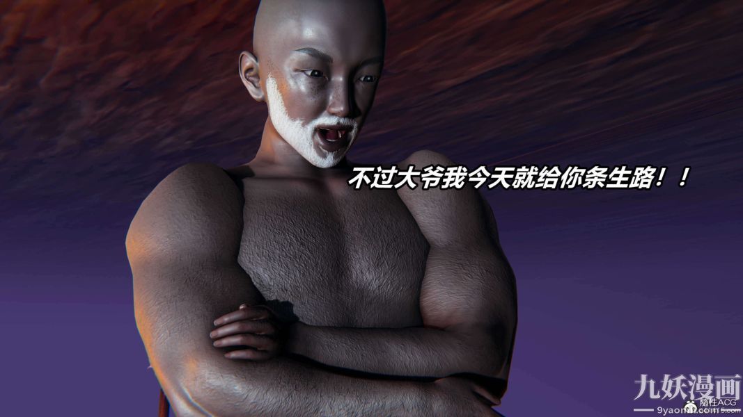 [3D]逆轉第二季[完整版]第10章【第08话】