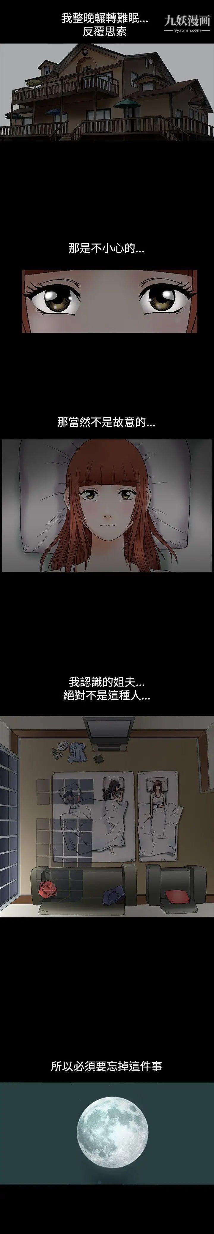 诱惑第6话