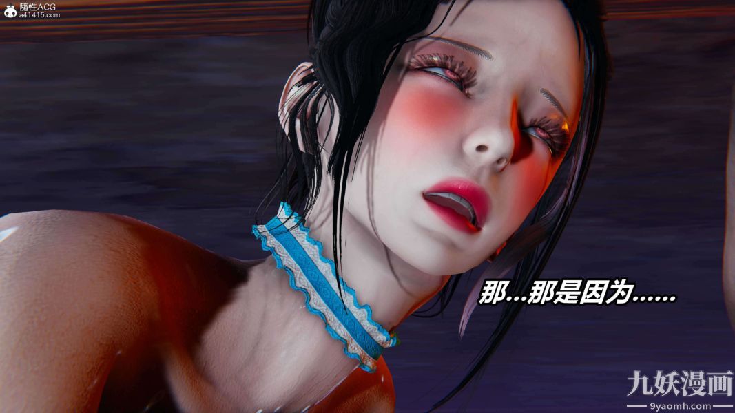 [3D]逆转第二季[完整版]第10章【第08话】