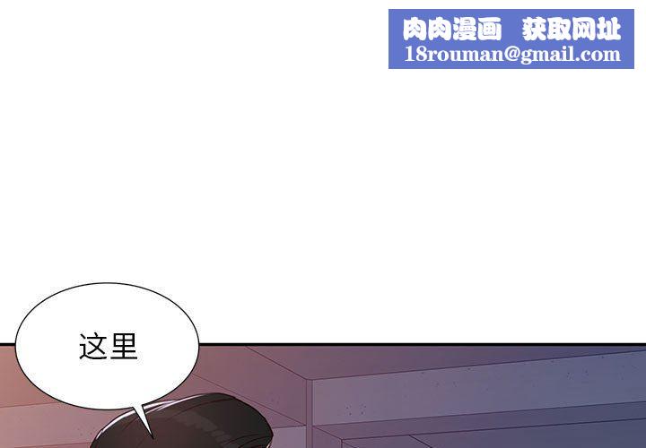 阔少的女仆们第53话