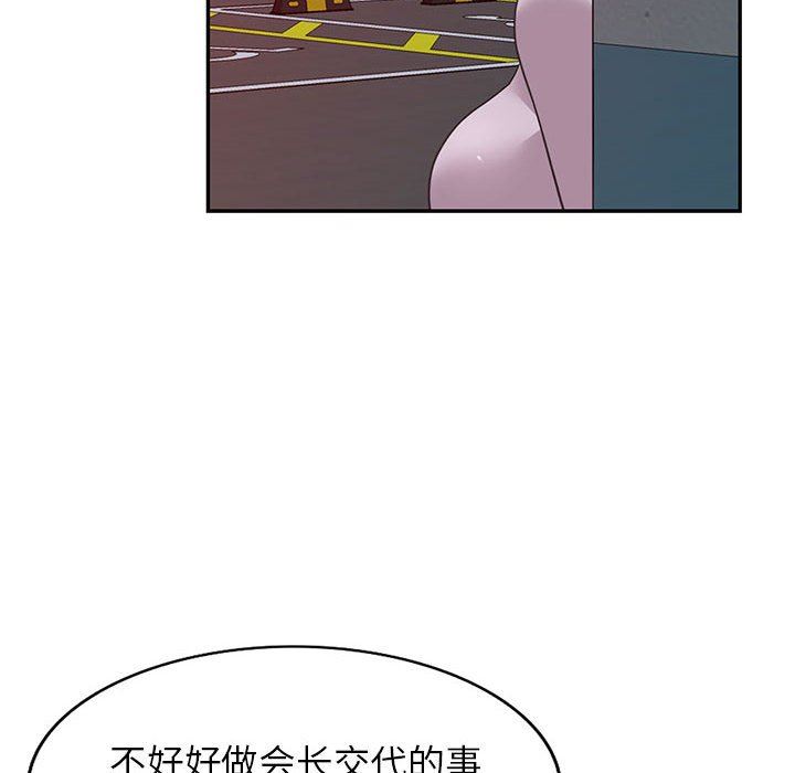 闊少的女仆們第53話