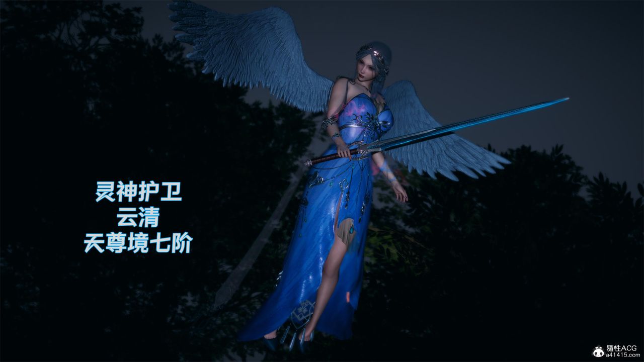 [3D]天命正傳第63話