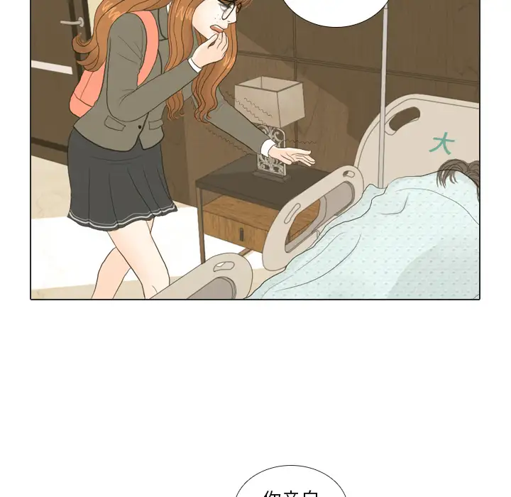 手中的世界第20话