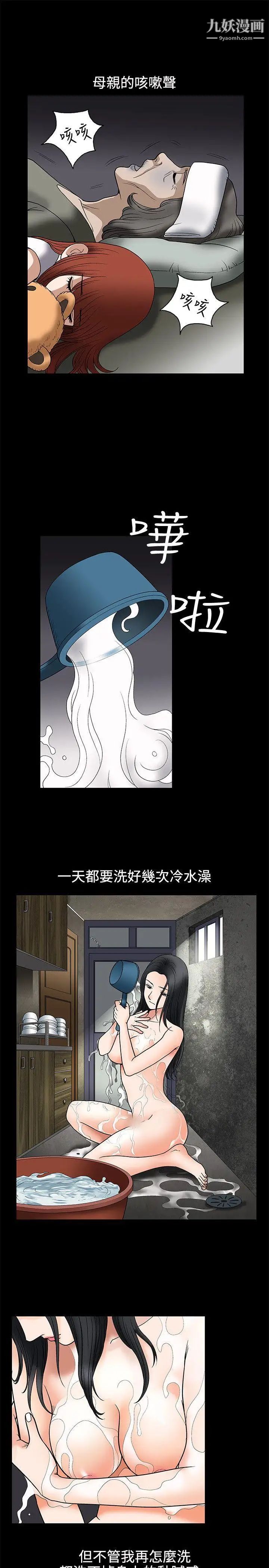 诱惑第7话