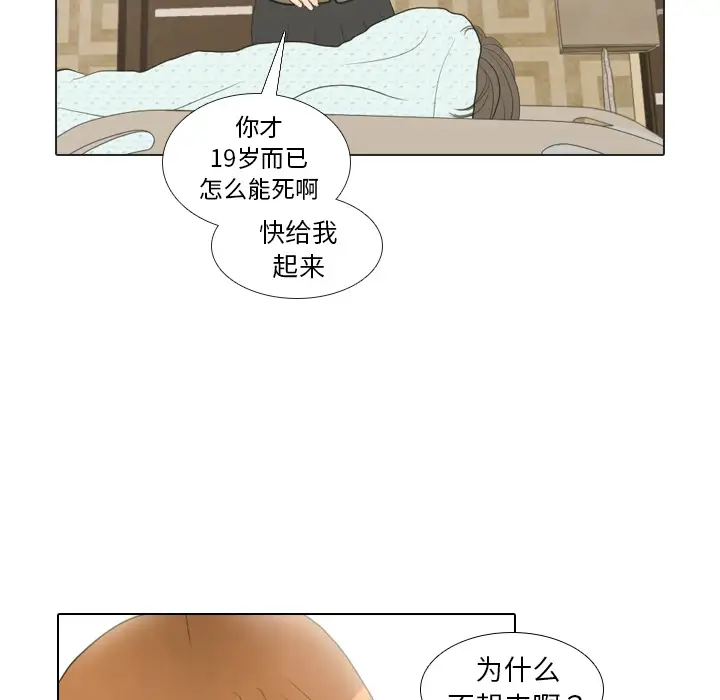 手中的世界第20话