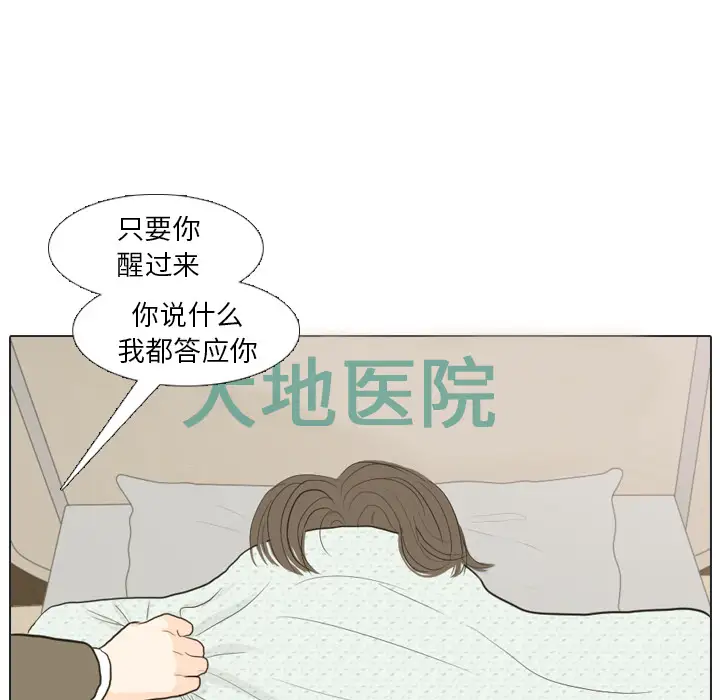 手中的世界第20话