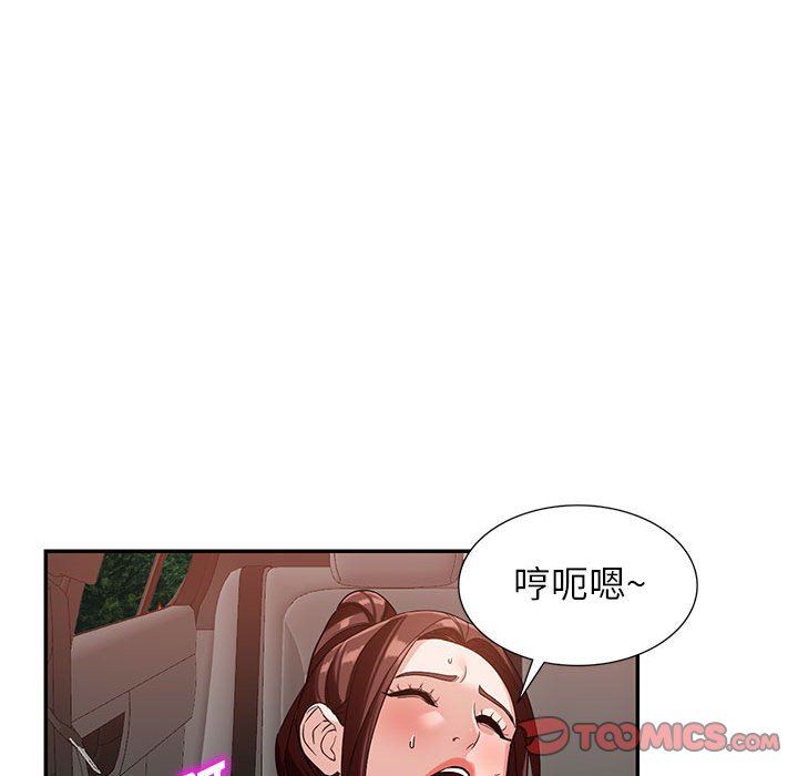 闊少的女仆們第53話