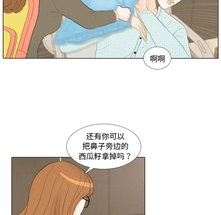 手中的世界第20话