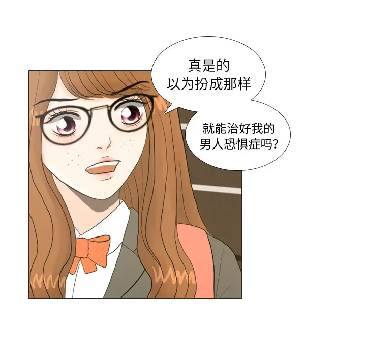 手中的世界第20话