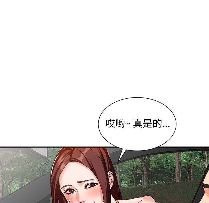 阔少的女仆们第53话