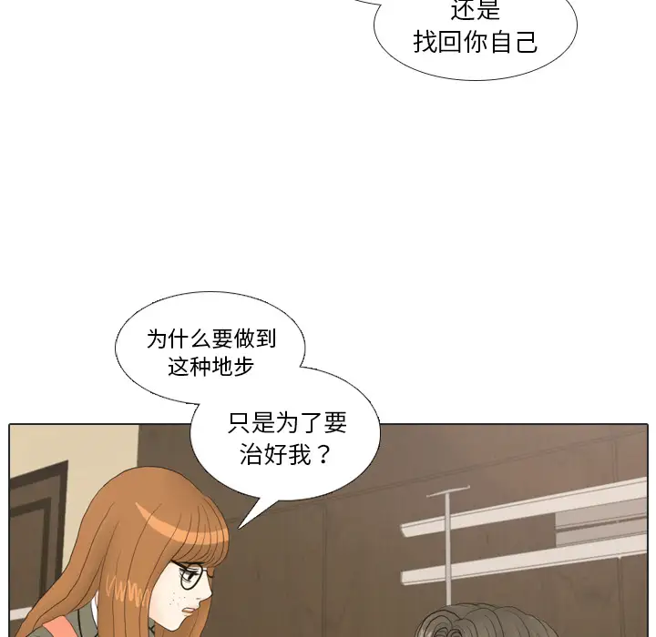 手中的世界第20话