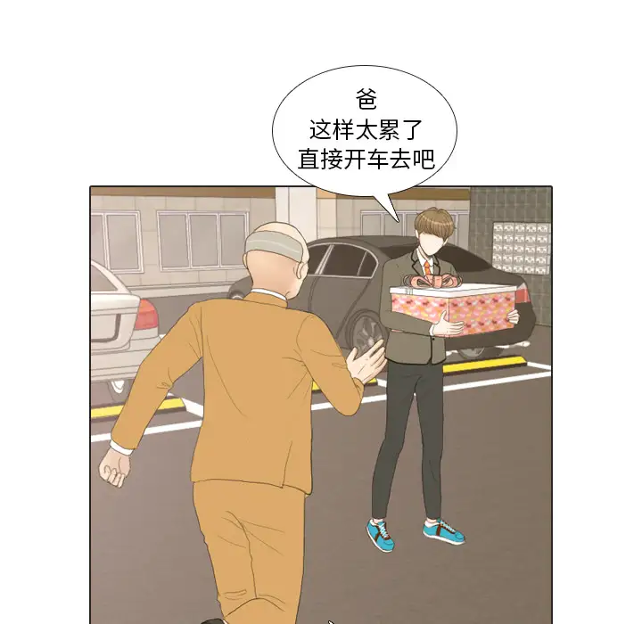 手中的世界第20话