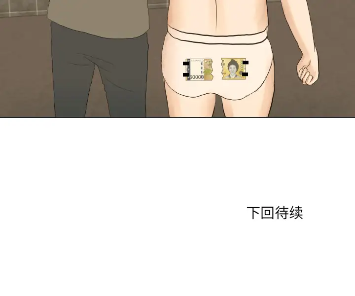 手中的世界第20话