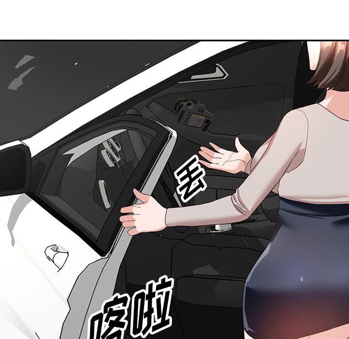 阔少的女仆们第53话