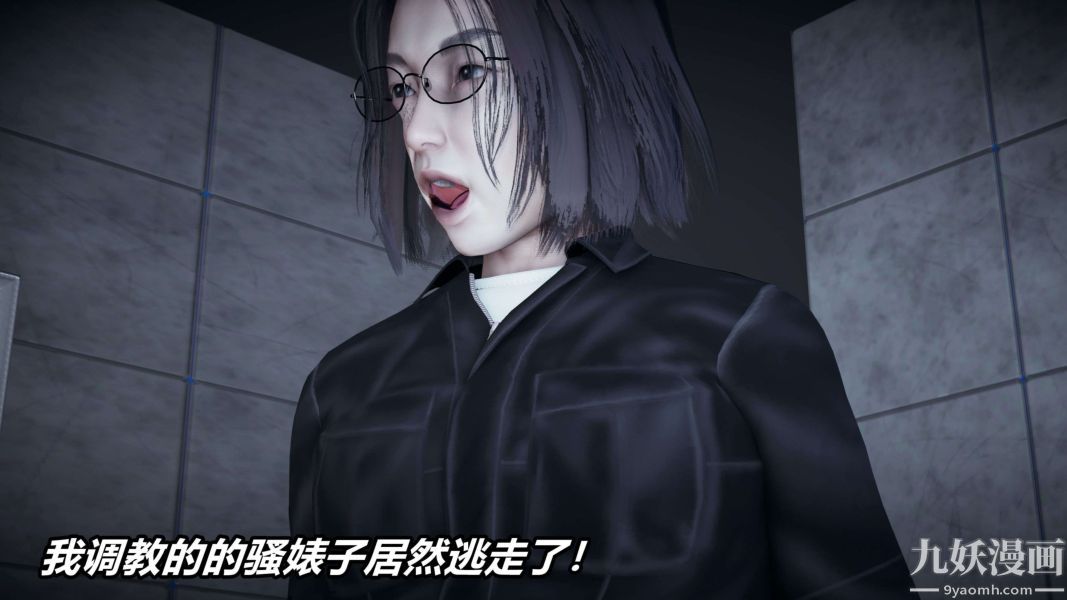 [3D]逆转第二季[完整版]第11章【第02话】