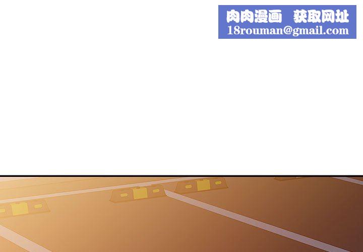 阔少的女仆们第54话