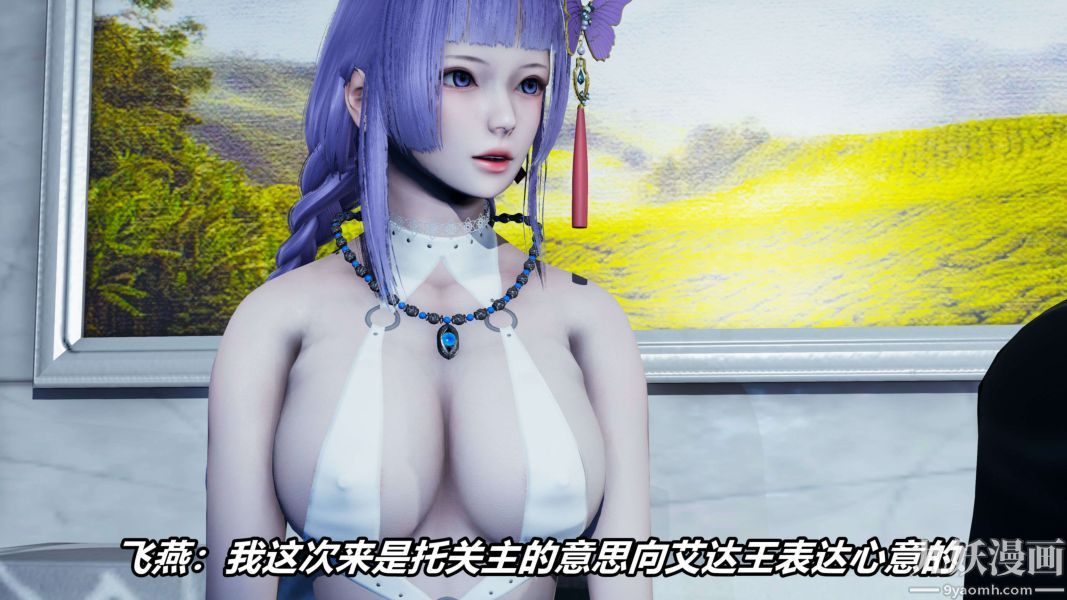 [3D]逆转第二季[完整版]第11章【第02话】