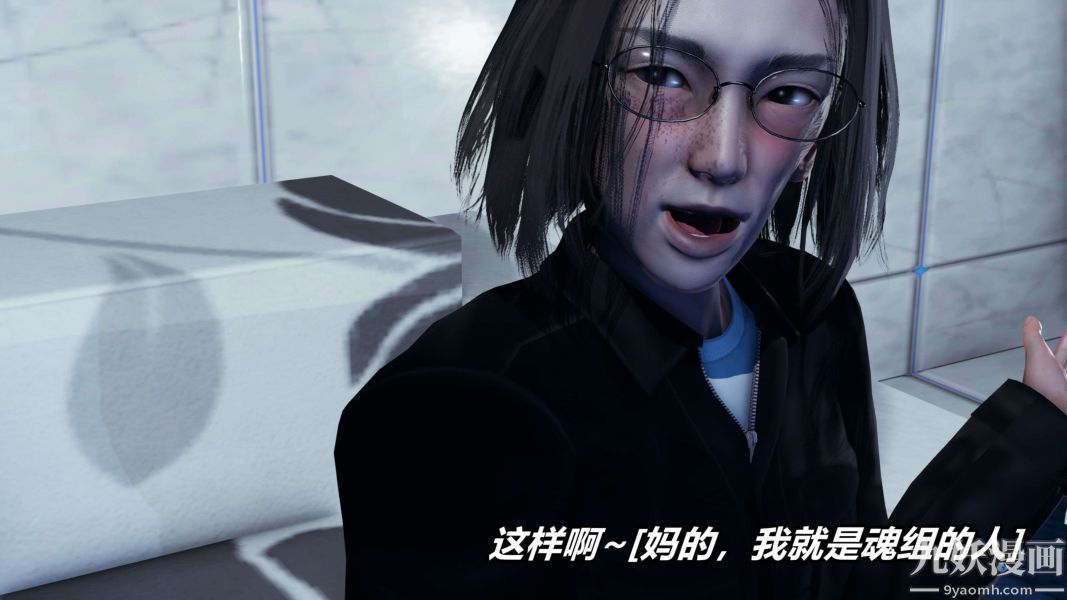 [3D]逆转第二季[完整版]第11章【第02话】