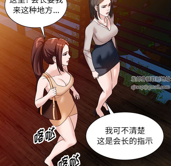 阔少的女仆们第54话