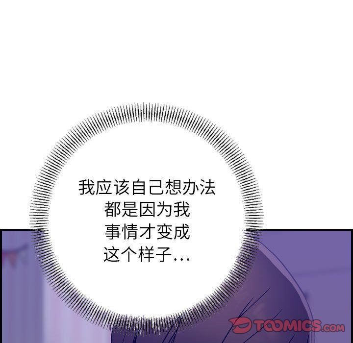 燃烧第21話
