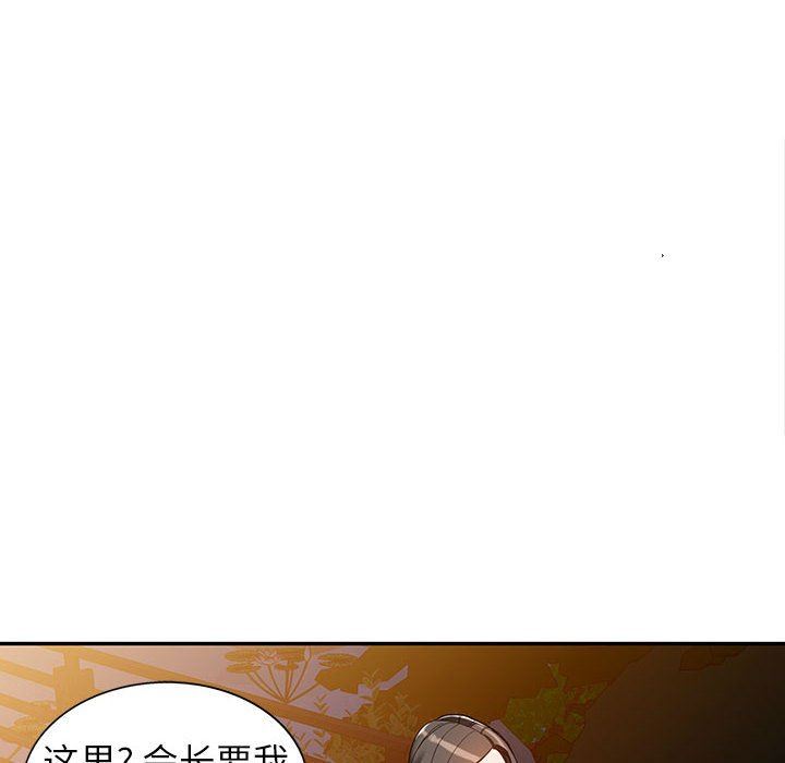 阔少的女仆们第54话