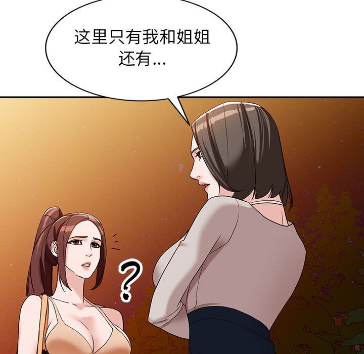 阔少的女仆们第54话