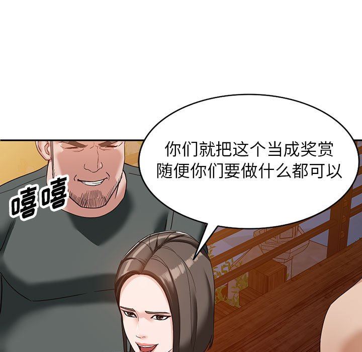 阔少的女仆们第54话