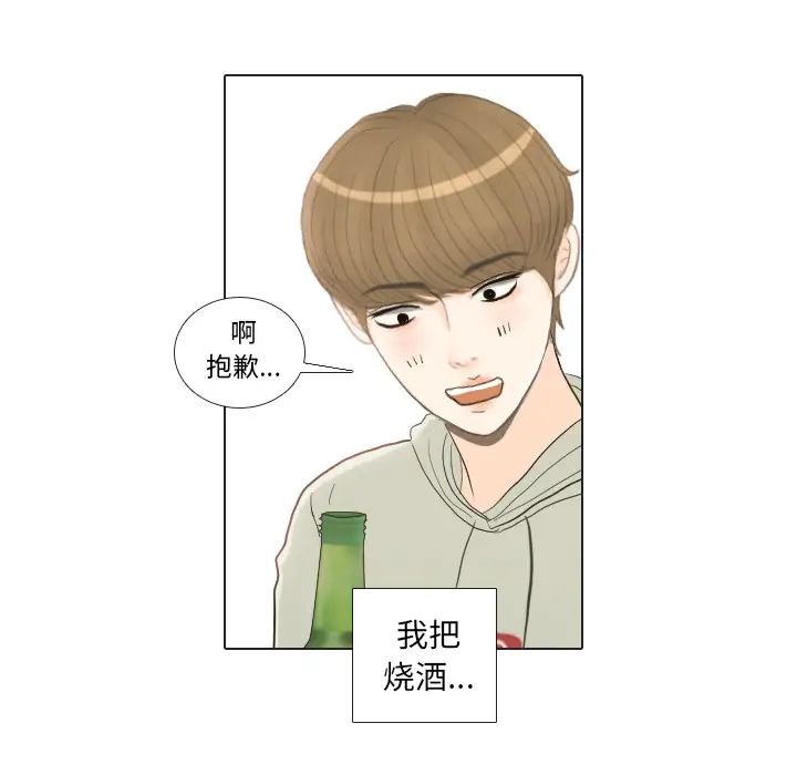 手中的世界第21话