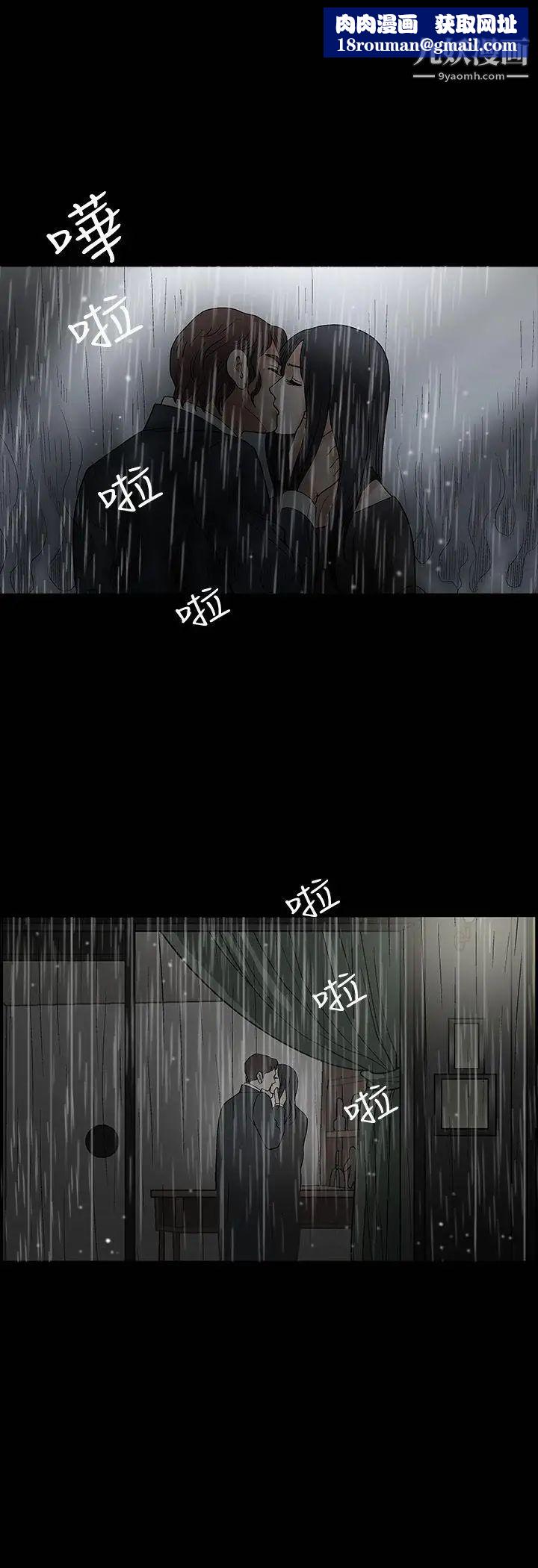 诱惑第12话