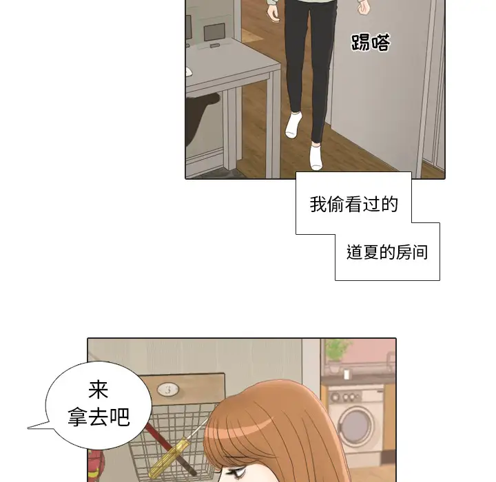 手中的世界第21话