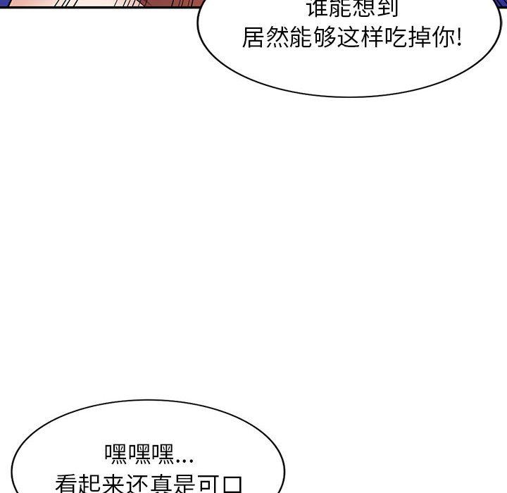 阔少的女仆们第54话