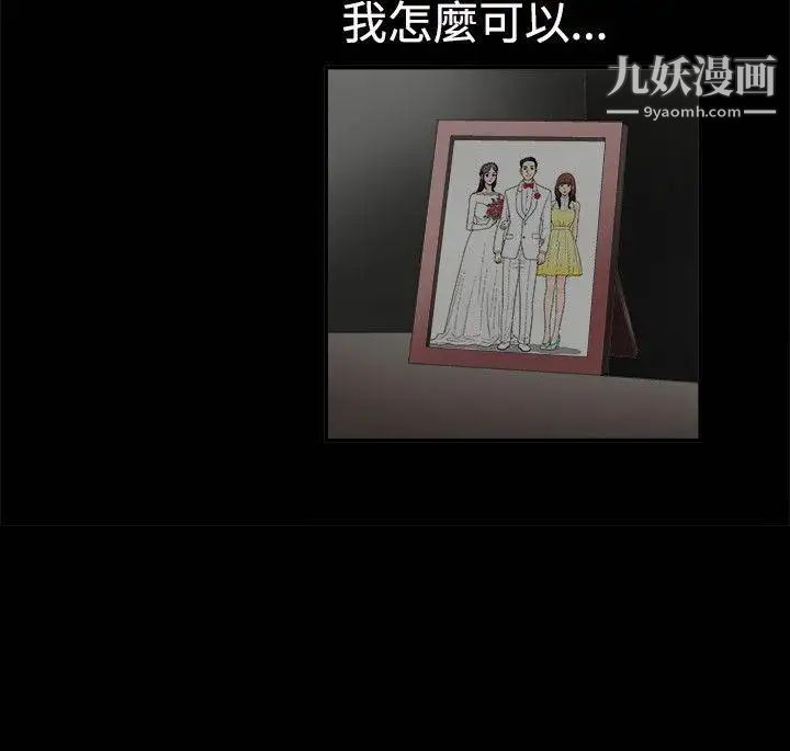 诱惑第12话