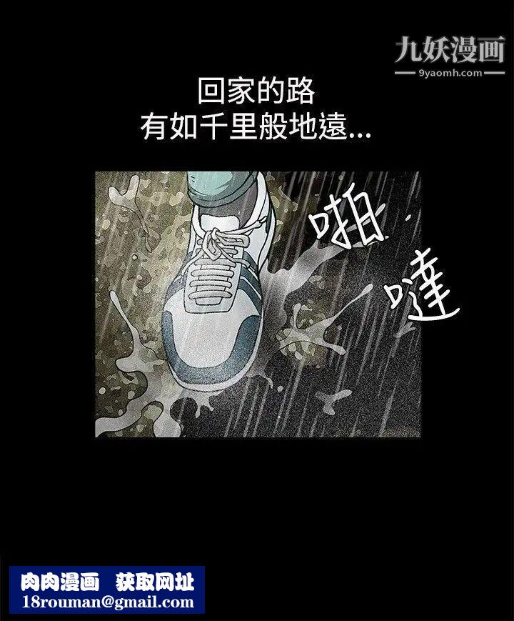 诱惑第12话