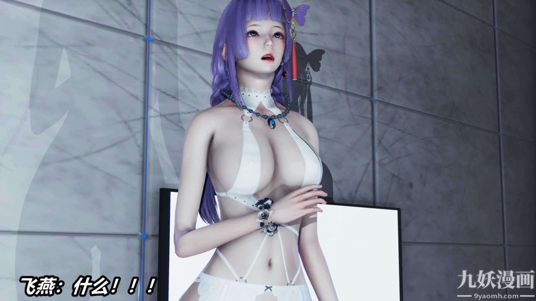 [3D]逆转第二季[完整版]第11章【第03话】