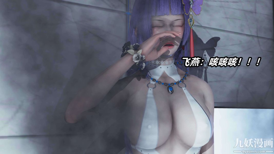 [3D]逆轉第二季[完整版]第11章【第03话】