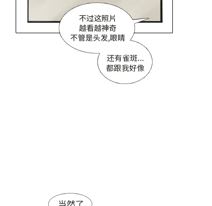 手中的世界第22话