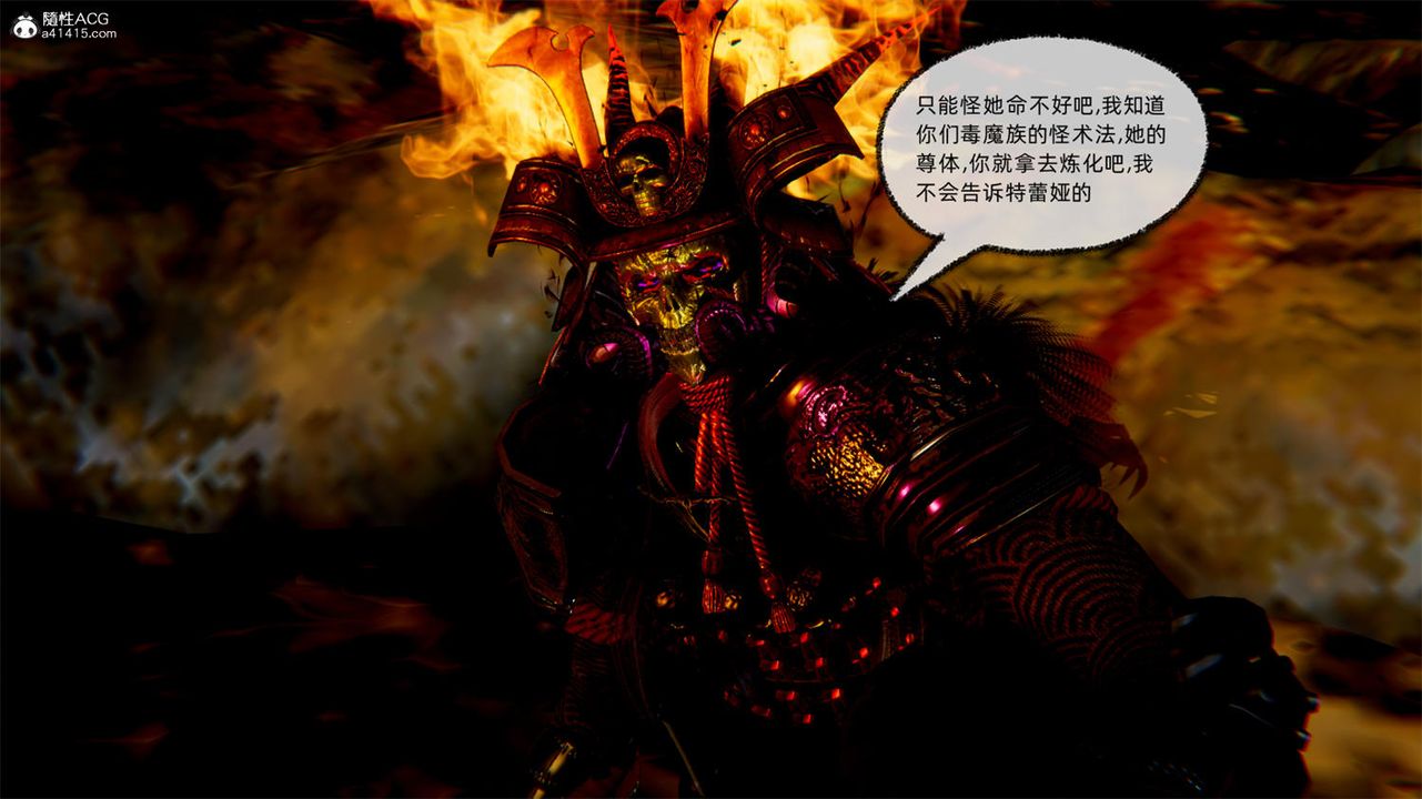 [3D]天命正传第67话