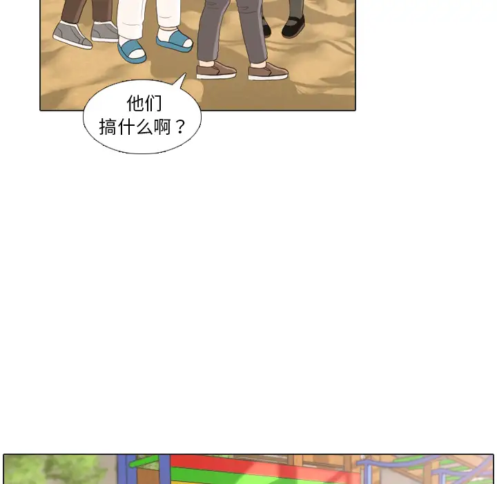 手中的世界第22话