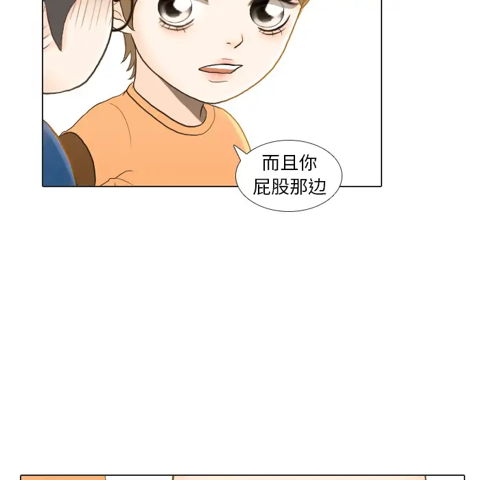 手中的世界第22话