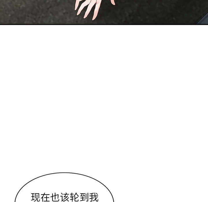 阔少的女仆们第55话