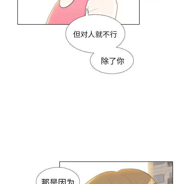 手中的世界第22话