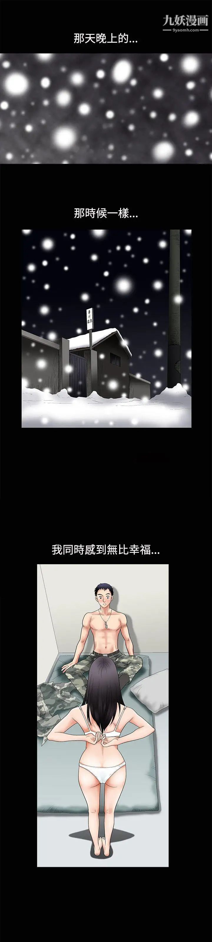 诱惑第14话