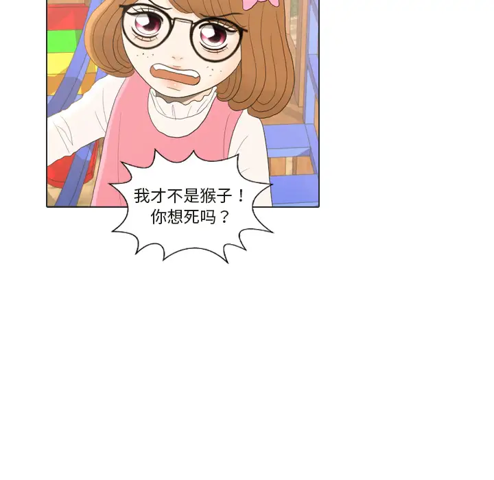 手中的世界第22话