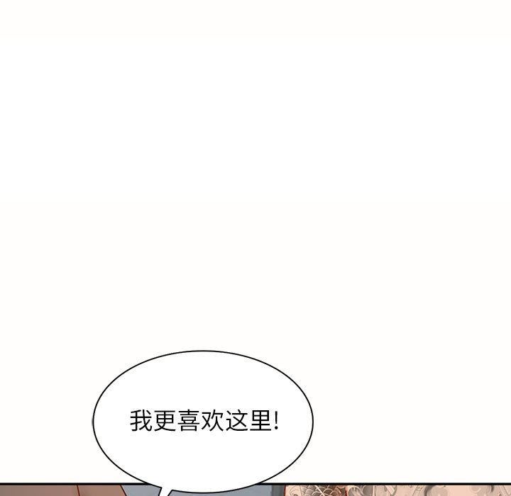 阔少的女仆们第55话