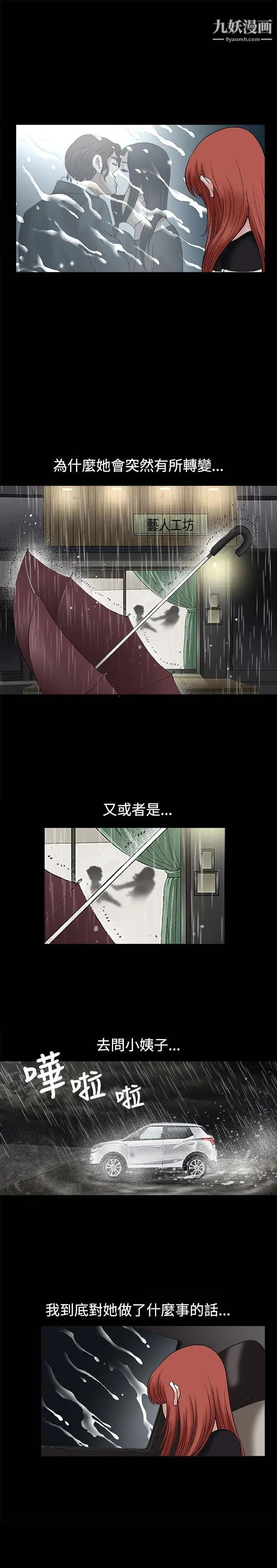 诱惑第14话
