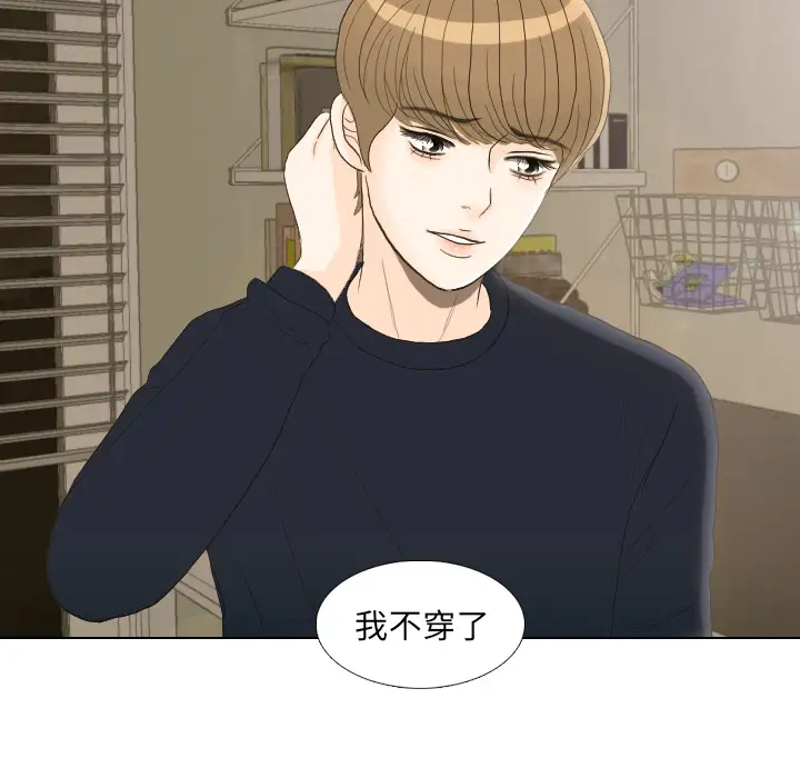 手中的世界第22话