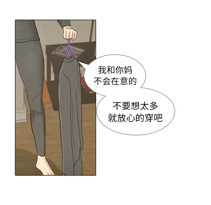 手中的世界第22话