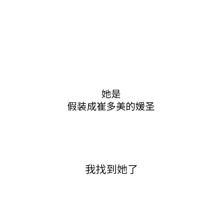 手中的世界第22话