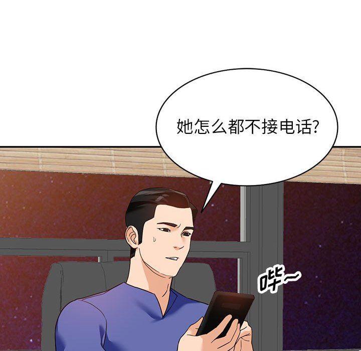 阔少的女仆们第55话