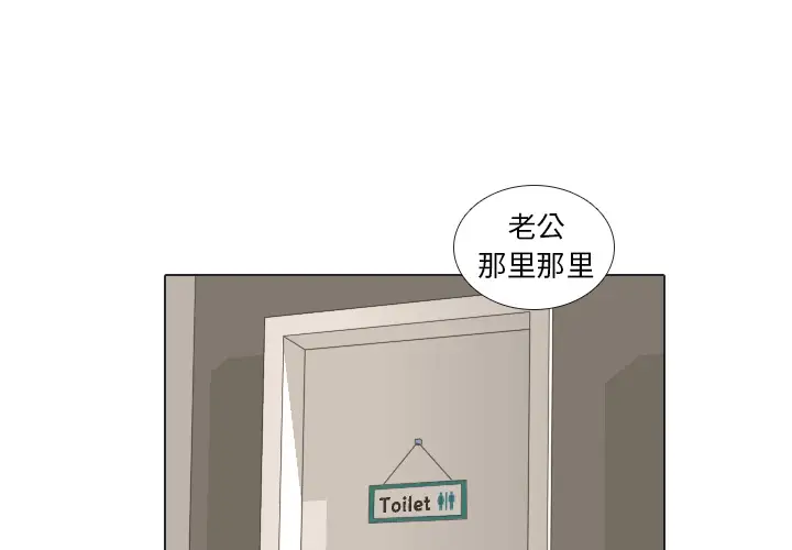 手中的世界第23话